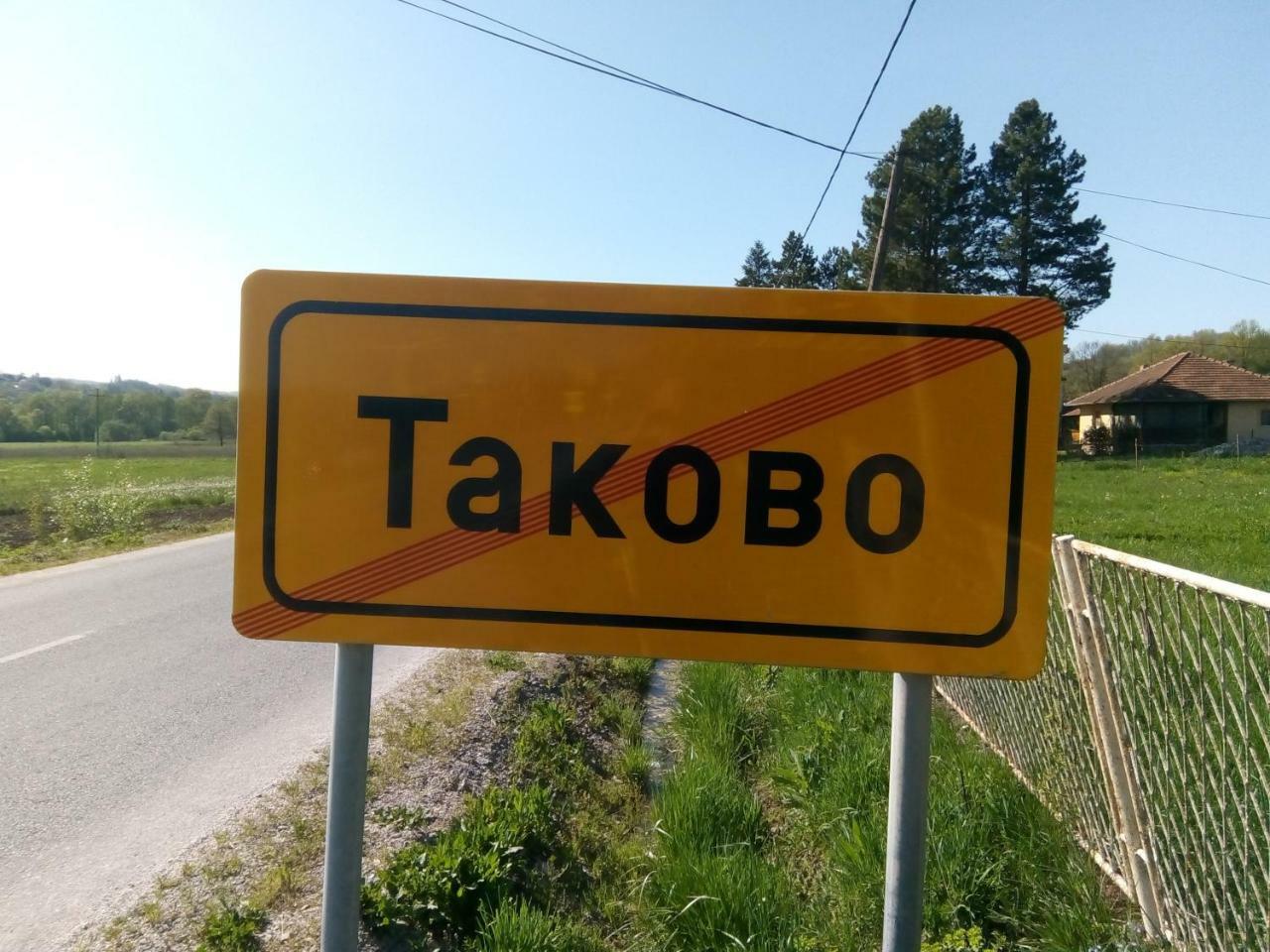 Takovo - Odmor U Selu Vila Gornji Milanovac Exterior foto
